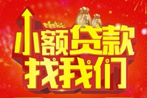 深圳私借空放-深圳私借民间借贷上门放款-深圳私借私人24小时借钱当天放款