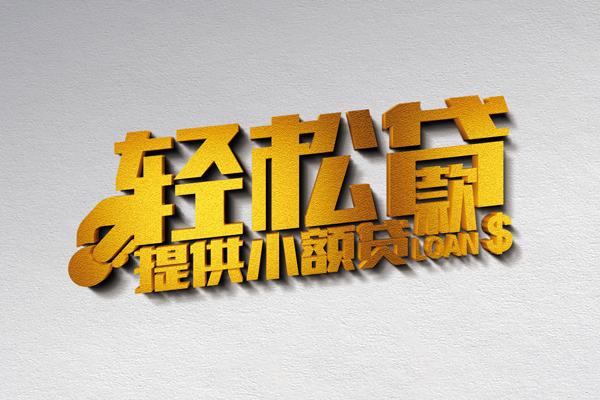 深圳私借靠谱个人借钱-深圳私借个人借贷电话号码-深圳私借小额贷款正规的