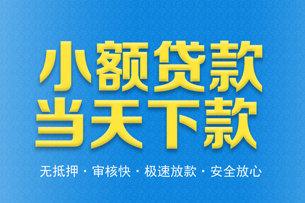 深圳私借身份证贷款电话-深圳私借哪里可以信用贷款-深圳私借民间借贷私人放款