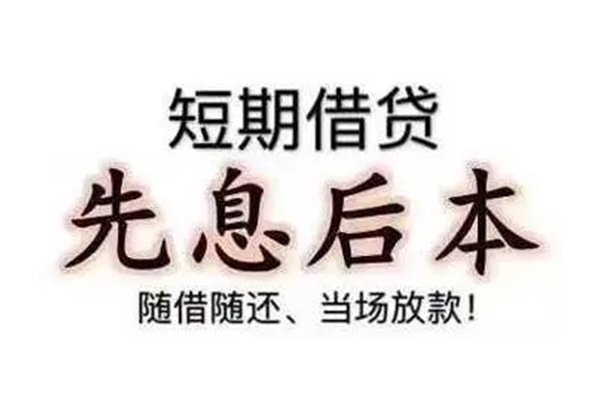 深圳私借资金短借-深圳私借本地私借-深圳私借身份证正规贷款
