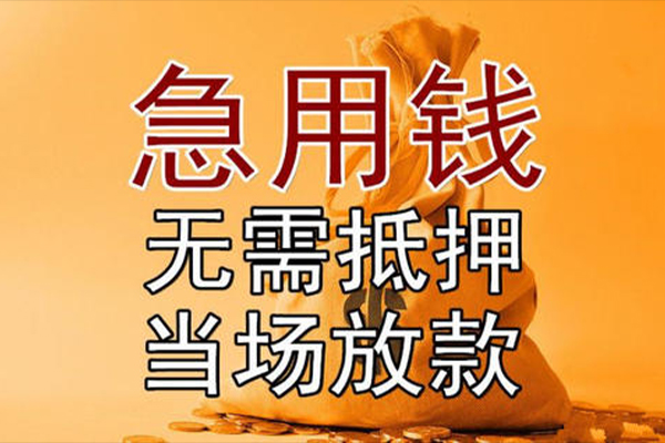 深圳私借小额贷款当天放款-深圳私借短拆垫资-深圳私借贷款网
