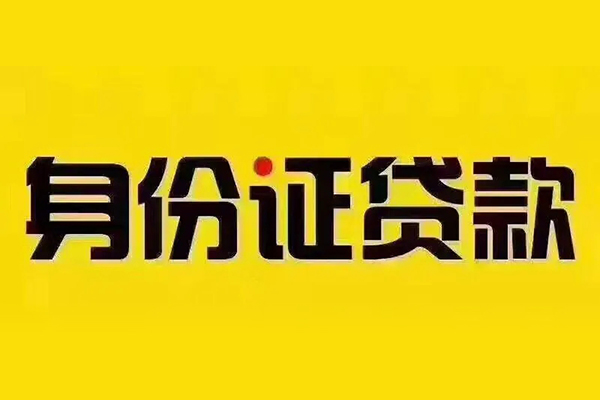 深圳私借小额贷款贷款-深圳私借私人空放-深圳私借私人短借