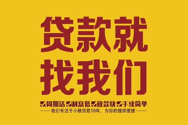 深圳私借民间小额借贷-深圳私借小额贷款空放-深圳私借哪里可以民间借贷