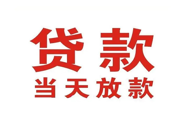 深圳私借哪有民间借贷