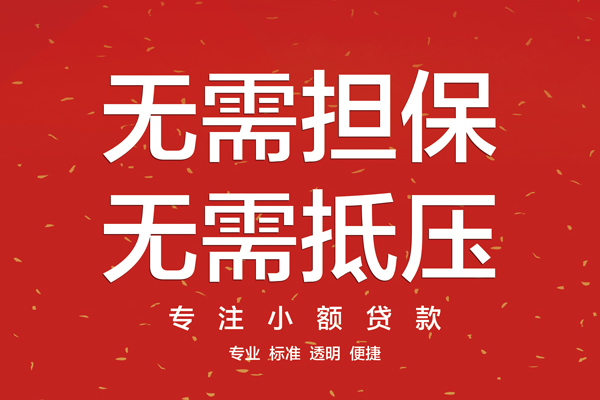 深圳私借信用贷款哪家好-深圳私借空放借钱-深圳私借个人贷款