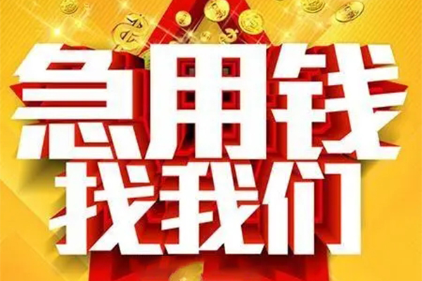 深圳私借用身份证借私借-深圳私借小额短借-深圳私借小额贷款空放