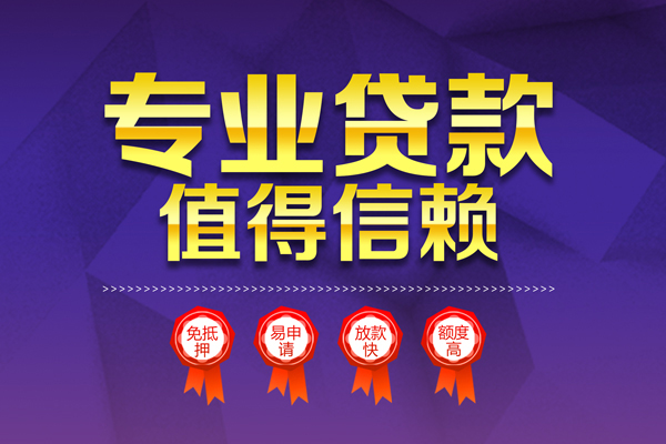 深圳私借无抵押信用贷款-深圳私借无抵押身份证贷款-深圳私借空放私借民间借贷