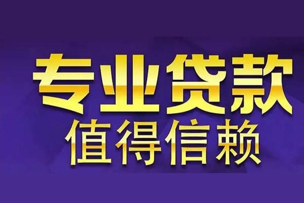 深圳私借空放借钱