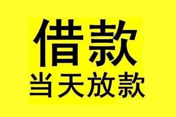 深圳私借哪有民间借贷