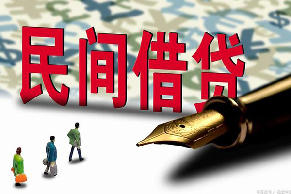 深圳私借小额空放