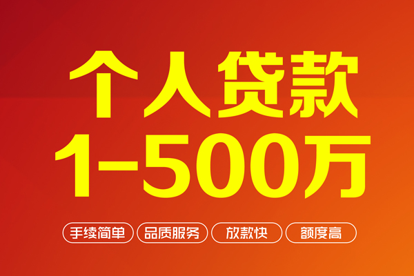 深圳私借贷款公司电话号码