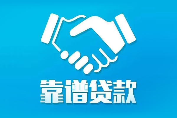 深圳私借信用贷款哪家好