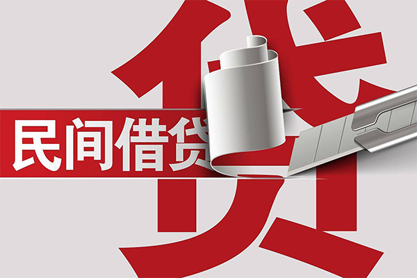 深圳私借贷款无抵押