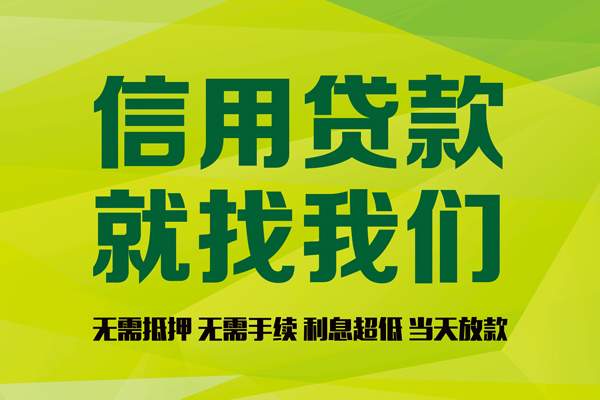 深圳私借私人创业贷款-深圳私借信用贷款办理-深圳私借贷款个人贷款