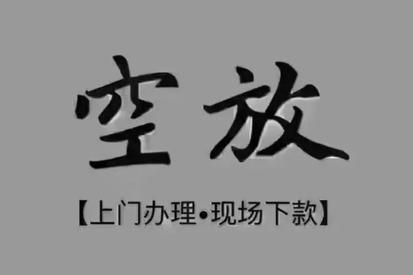 深圳私借短借当天借钱-深圳私借小额信用贷款-深圳私借小额私人借贷