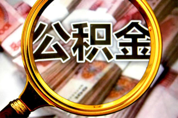 深圳私借小额短借-深圳私借哪有私人借贷-深圳私借地区公积金信用贷款