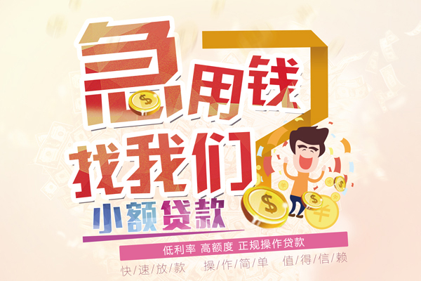深圳私借私借短借