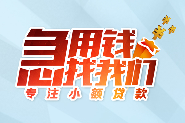 深圳私借私人贷款-深圳私借靠谱个人借钱-深圳私借私借空放直接上门