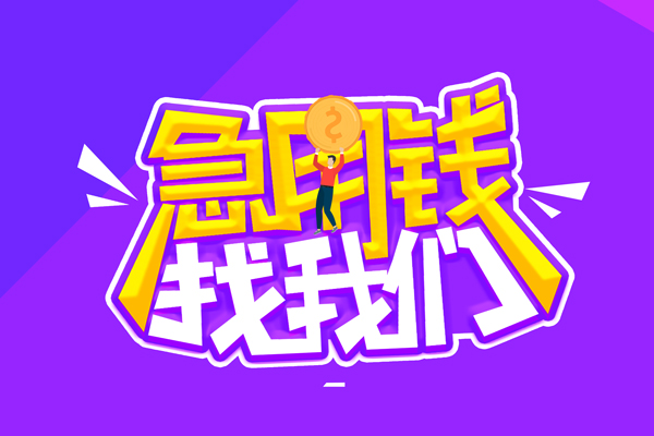 深圳私借贷款网-深圳私借民间小额借贷-深圳私借哪有民间借贷