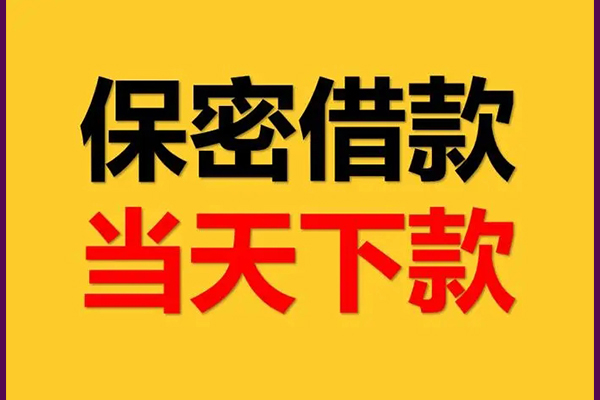 深圳私借私人身份证借私借-深圳私借信用贷款哪家好-深圳私借身份证贷款平台
