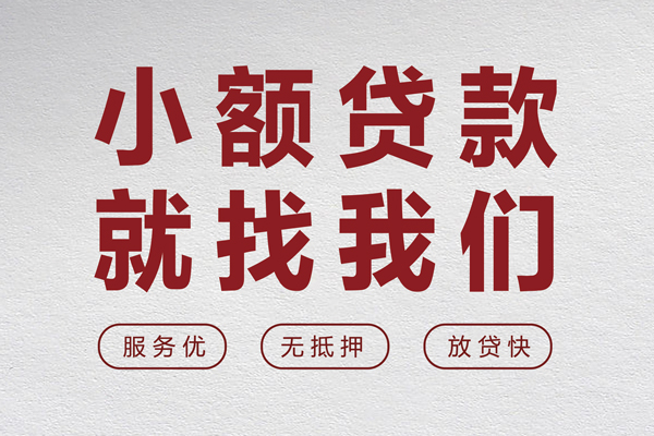 深圳私借私借户不考察