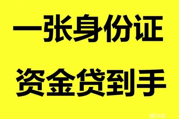 深圳私借私借户不考察