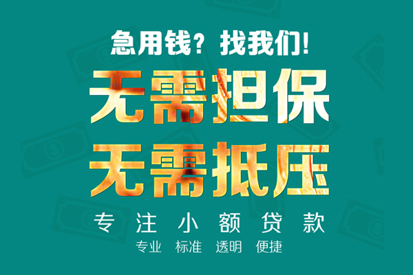 深圳私借应急贷款-深圳私借私借空放短借-深圳私借贷款只要身份证贷款
