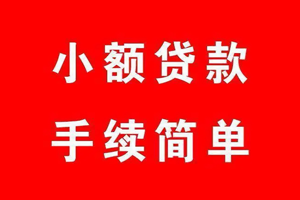 深圳私借信用贷款网-深圳私借身份证线下贷款-深圳私借无抵押信用贷款